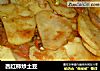西红柿炒土豆的做法
