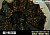 姜汁松花蛋的做法