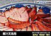 蜜汁叉烧肉的做法