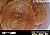 绿豆小酥饼的做法