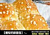 【葡萄奶酥面包】--- 简单而不失美味（全程面包机版）的做法
