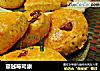 蔓越莓司康的做法
