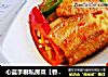 心蓝手制私房菜【香干回锅肉】——肉食动物不能错过的致命诱惑的做法