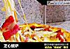 芝心披萨的做法