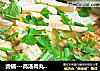 烫锅---高汤肉丸粉丝锅的做法