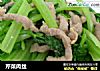 芹菜肉丝的做法