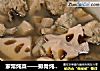 家常炖菜——排骨炖莲藕的做法
