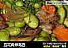 五花肉炒毛豆的做法