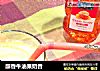 醇香牛油果奶昔的做法