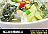 黄花菜鱼骨酸菜汤的做法