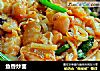 鱼香炒面的做法