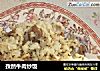 孜然牛肉炒饭的做法
