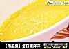 【南瓜羹】冬日暖洋洋的做法