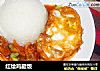 红烩鸡腿饭的做法