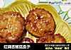 红烧杏鲍菇盒子的做法