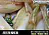 风味辣酱年糕的做法