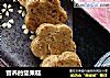 营养的坚果糕的做法