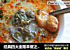 经典四大金刚早餐之一----咸豆浆的做法