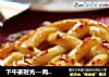 下午茶时光---肉桂苹果派的做法