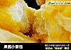 果酱小餐包的做法