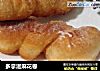 多拿滋麻花卷的做法