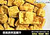 香煎孜然豆腐干的做法
