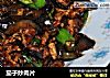 茄子炒肉片的做法