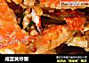 咸蛋黄炒蟹的做法