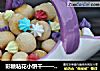 彩糖粘花小饼干——自制80后怀旧零食的做法