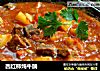 西红柿炖牛腩的做法