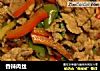 香辣肉丝的做法