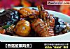 【香菇板栗鸡煲】的做法