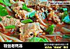 粉丝老鸭汤的做法
