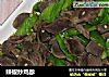 辣椒炒鸡胗的做法