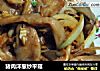 猪肉洋葱炒平菇的做法