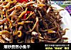 爆炒孜然小鱼干的做法