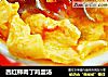 西红柿肉丁鸡蛋汤的做法