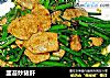 韭苔炒猪肝的做法