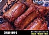 瑰香排骨的做法