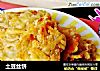 土豆丝饼的做法
