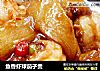 鱼香虾球茄子煲的做法