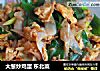 大葱炒鸡蛋 东北菜的做法