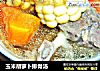 玉米胡萝卜排骨汤的做法