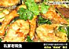 私家老碗鱼的做法