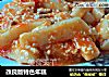 改良版特色年糕的做法