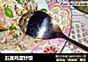 五蔬鸡蛋炒饭的做法