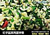 杞子韭菜鸡蛋炒饭的做法