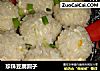 珍珠豆腐圆子的做法