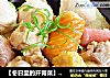 【冬日里的开胃菜】飘香鸡块烩丸子的做法