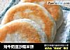 烤牛奶豆沙糯米饼的做法